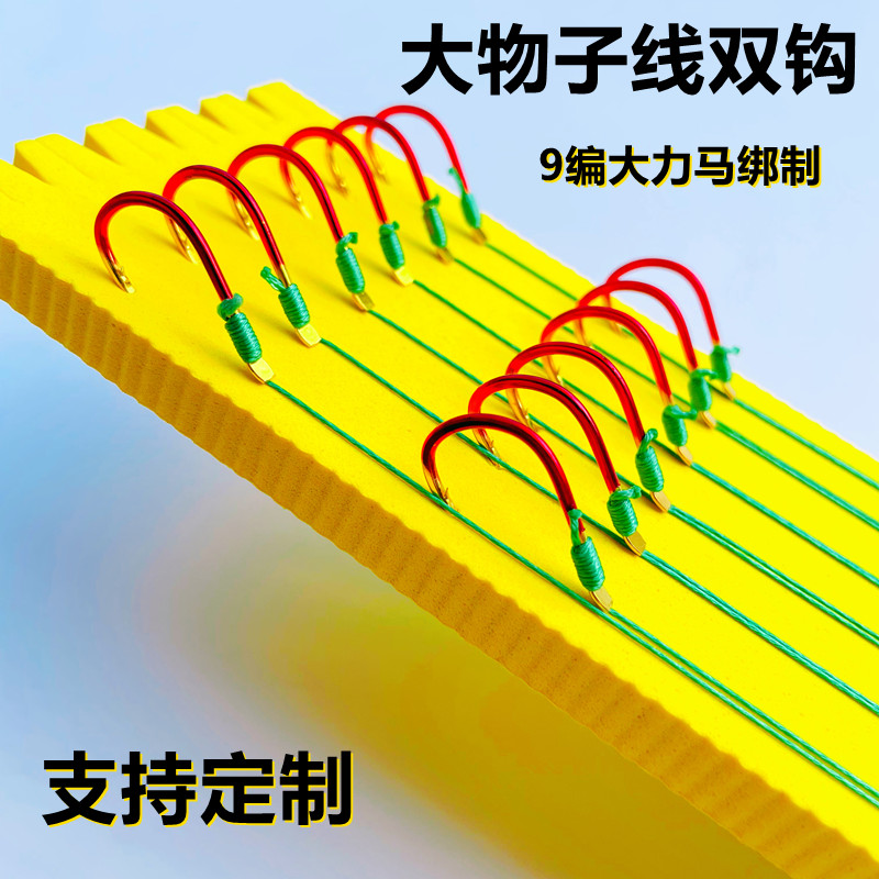 鱼钩绑好成品9编大力马子线大物双钩巨物歪嘴有倒刺伊势尼青鱼钩 户外/登山/野营/旅行用品 鱼钩 原图主图