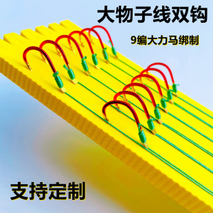 鱼钩绑好成品9编大力马子线大物双钩巨物歪嘴有倒刺伊势尼青鱼钩