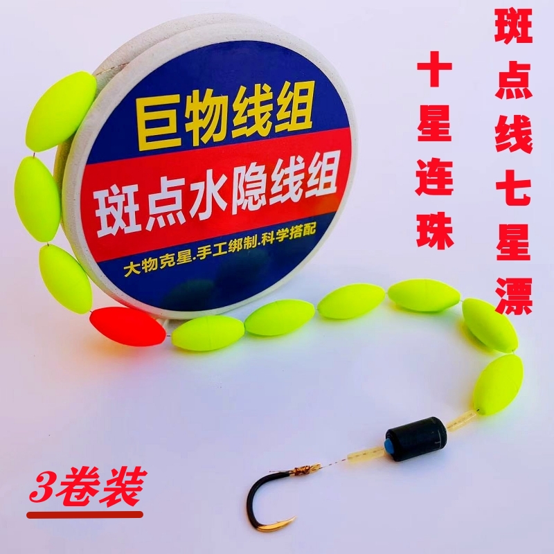 七星升级十星大浮漂醒目超灵敏