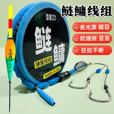 夜光免调漂鲢鳙线套装浮钓鲢鳙