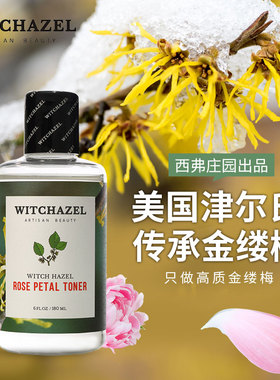 津尔氏金缕梅玫瑰花爽肤水金盏花水润无酒精180ML