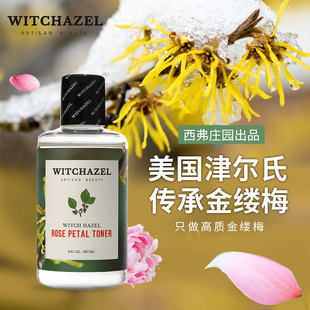 津尔氏金缕梅玫瑰花爽肤水金盏花水润无酒精180ML