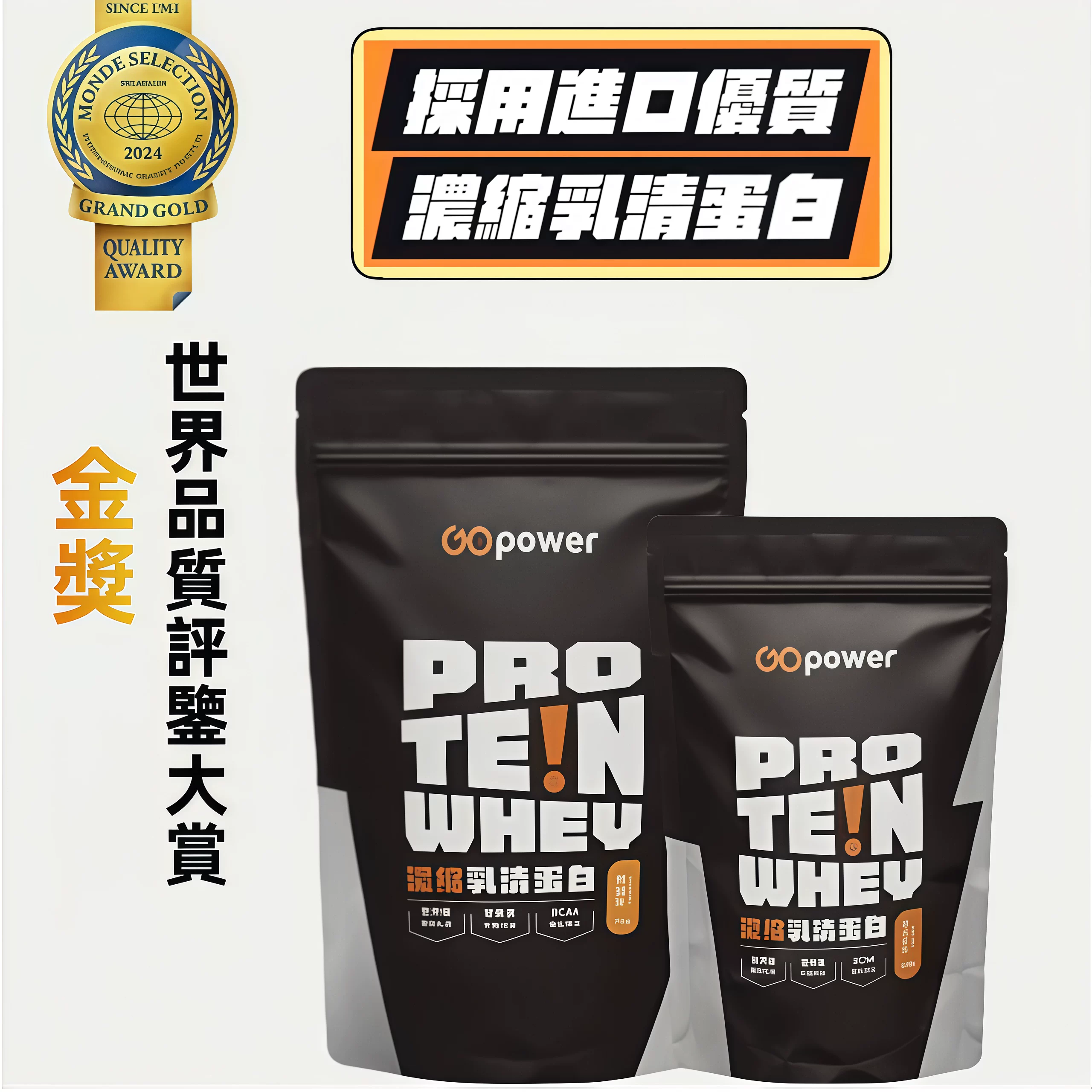 果果能量浓缩水解乳清蛋白粉增肌