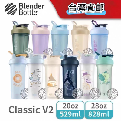 台湾直邮BlenderBottle摇摇杯