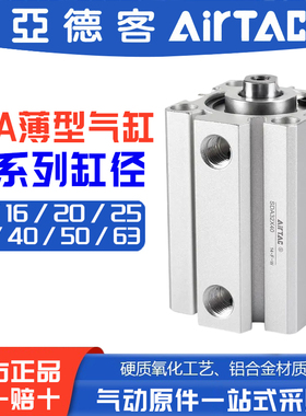 亚德客气动小型薄型气缸SDA16X20X25/32X40X10X15X30X35X40X50X60