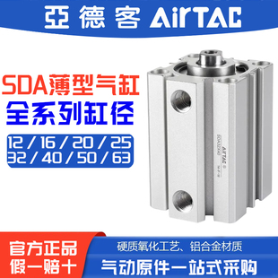 亚德客气动小型薄型气缸SDA16X20X25 32X40X10X15X30X35X40X50X60