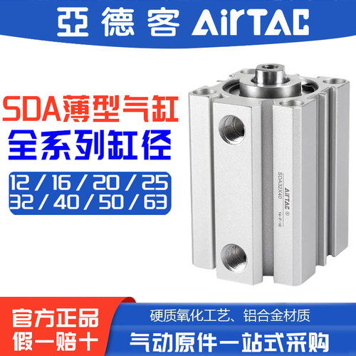 亚德客薄型气缸原装正品