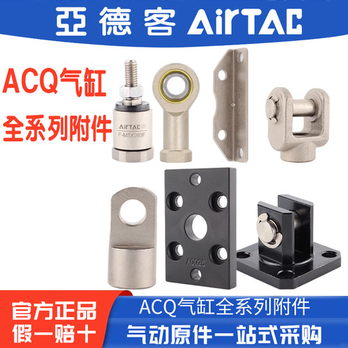 亚德客F-ACQ12LB/FA/Y/F-ACQ32CB