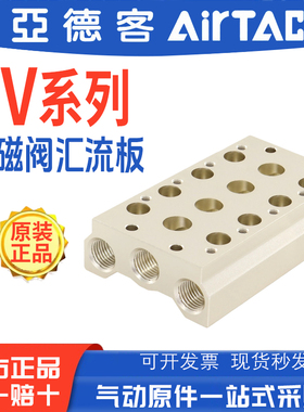 原装亚德客7V电磁阀底座汇流板排7V100M2F 100M3F/4F/5F/6F/7F 位