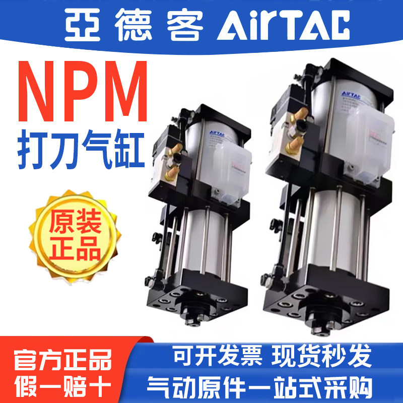 原装正品亚德客气缸NPM35T63X13AL 45T63X15BL60T70X15CL打刀气缸