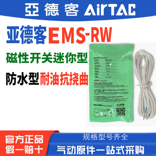 原装亚德客磁性开关防水耐油