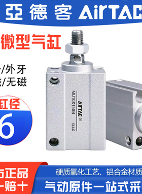 原装亚德客气动小型自由安装气缸MU6X4X6X8X10X15X20X25X30-S-B