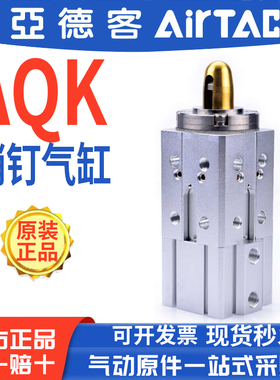 亚德客销钉气缸AQK50SAAA-141X290 AQK50SAAB-147X290 AQK50SAAC