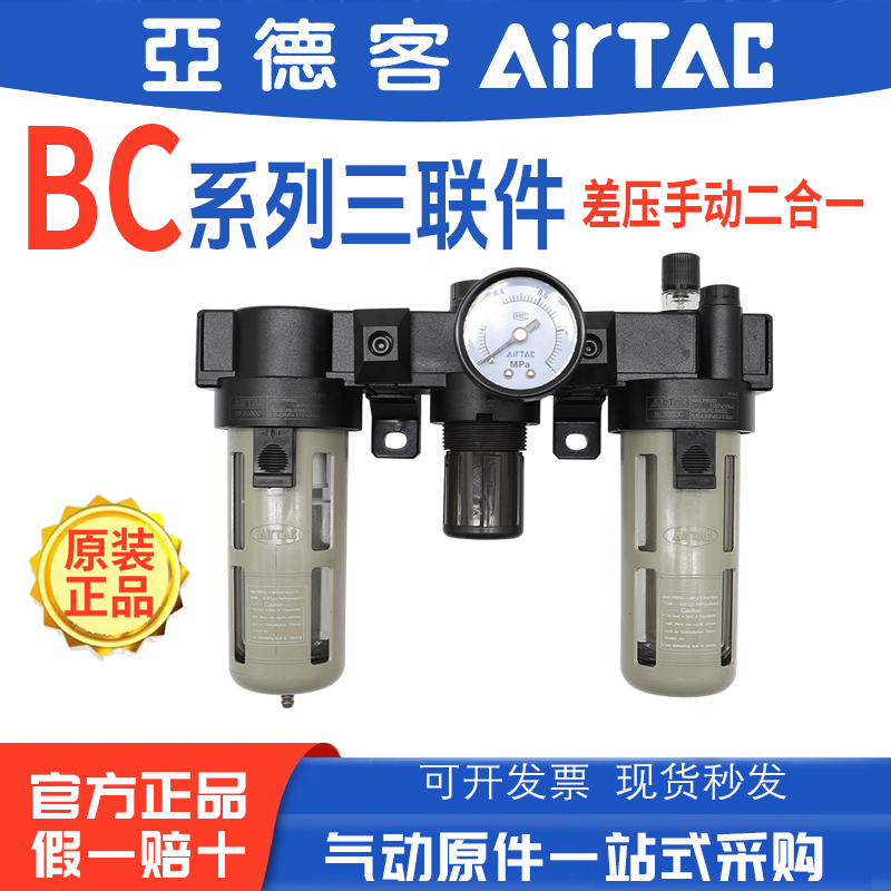 亚德客气动三联件油水分离调压