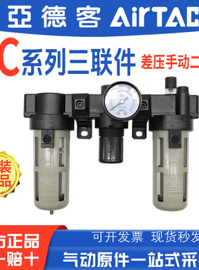 亚德客气动三联件BR/BF/BL/BC2000C 3000C油水分离调压过滤器