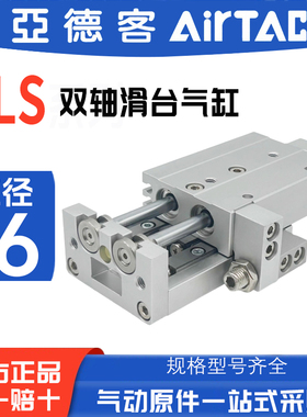 亚德客滑台气缸HLS16*10X20X30X40X50X75X100SAS/AF/B/BS/BF-MXS