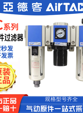 亚德客三联件GC/GR/GFR200-08 300-10空压机油水分离器调压过滤器