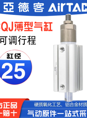亚德客ACQJ超薄气缸ACQJ25X5/10/5/20/12/30/35/40/45/50/60/70SB