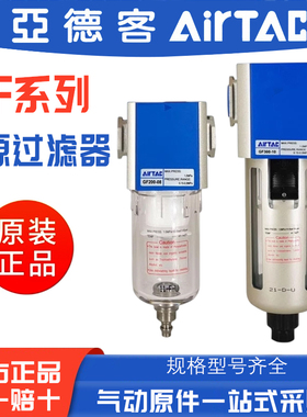亚德客气源处理油水分离器GF200/300/400/600减压阀调压阀过滤器