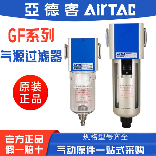 亚德客油水分离器调压阀过滤器