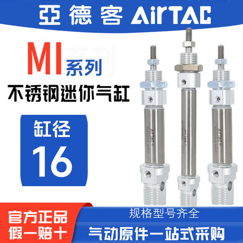 亚德客小型气动不锈钢迷你气缸