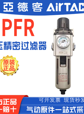 亚德客GPFR200 300 400-06/08/10/15ASLMD调压精密过滤油雾分离器