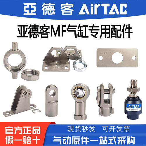 亚德客迷你气缸接头全系列