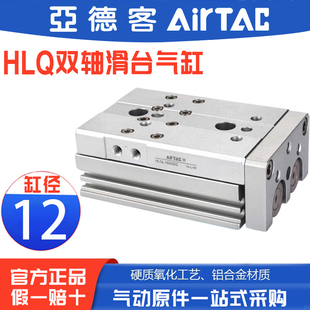 亚德客滑台气缸HLQ12X10X20X30X40X50X75X100SAS MXQ