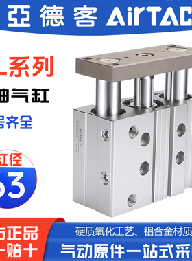 亚德客三杆三轴气缸TCL63X25X30X40X50X60X70X75X80X90X100X125S