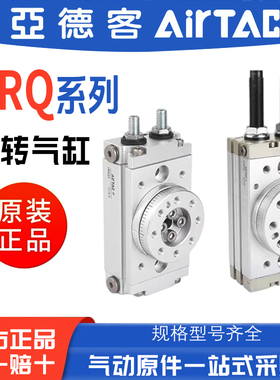 亚德客摆动旋转回转180度90度气缸HRQ2/3/7/10/20/30/50/70/100A