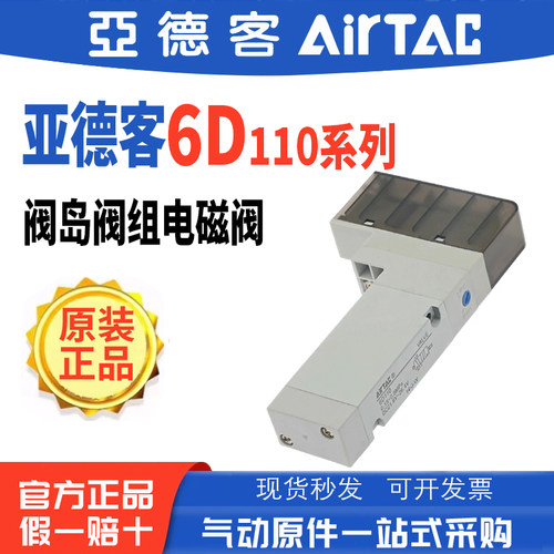 亚德客6D系列电磁阀单电控