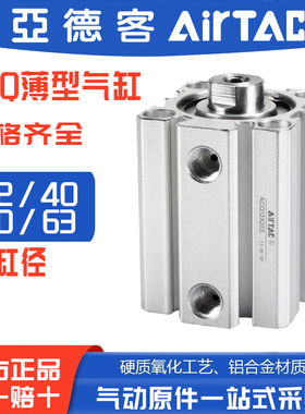 亚德客气动小型大推力气缸ACQ32/40/50/63X10X15X20X25X30X40X45B