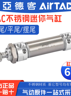 亚德客带缓冲迷你气缸MAC63/25X50X75X100X125X150X175SU/SCA/SCM