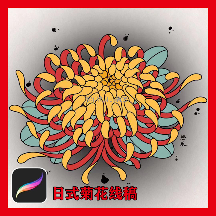 procreate纹身笔刷日式老传统菊花植物线稿图案素材一键导入