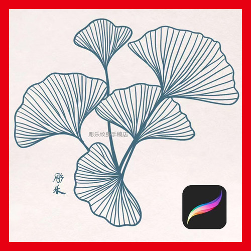 procreate日式银杏叶笔刷黑灰植物艺术曲线插画绘图纹身图案一键