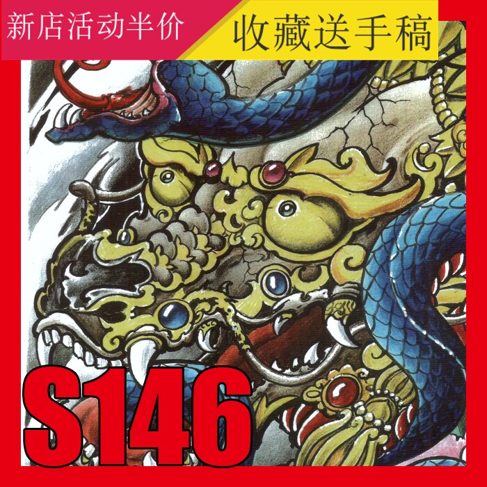 传统纹身手稿貔貅仙鹤狮子钟馗龙线稿素材
