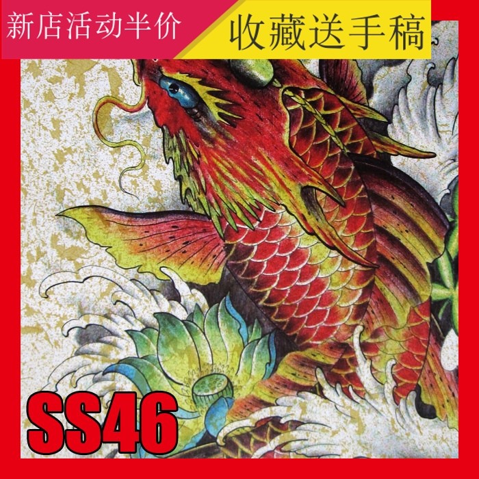 纹身图片手稿文身图案电子版鲤鱼大臂刺青锦鲤满背半胛线稿