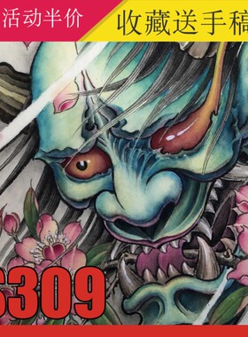 乔刺青手稿集新传统纹身手稿般若菊花鲤鱼素材资料图片图案电子版