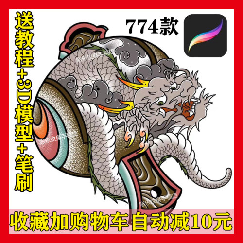 procreate纹身笔刷设计日式御守福锤福袋花朵海浪泡泡云图案合集