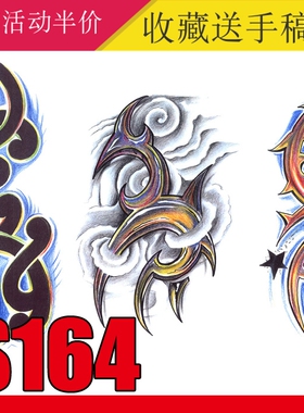 文身图片素材纹身手稿图案电子版流行小图骷髅资料彩色图腾S164