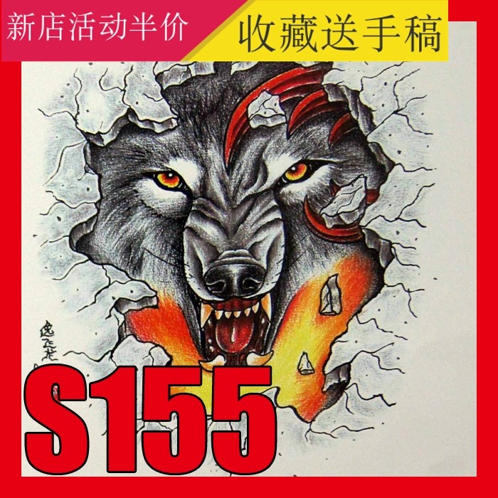 纹身手稿图片图案素材彩色资料狼头纹身图案 逸飞龙狼线稿s155