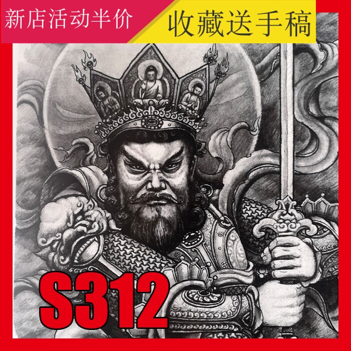 九州绘刺青新传统纹身手稿图片观音菩萨不动明王图案线稿资料