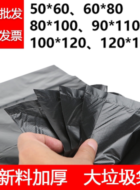 加厚黑色大垃圾袋商用酒店物业环卫加厚大号垃圾桶户外平口塑料袋