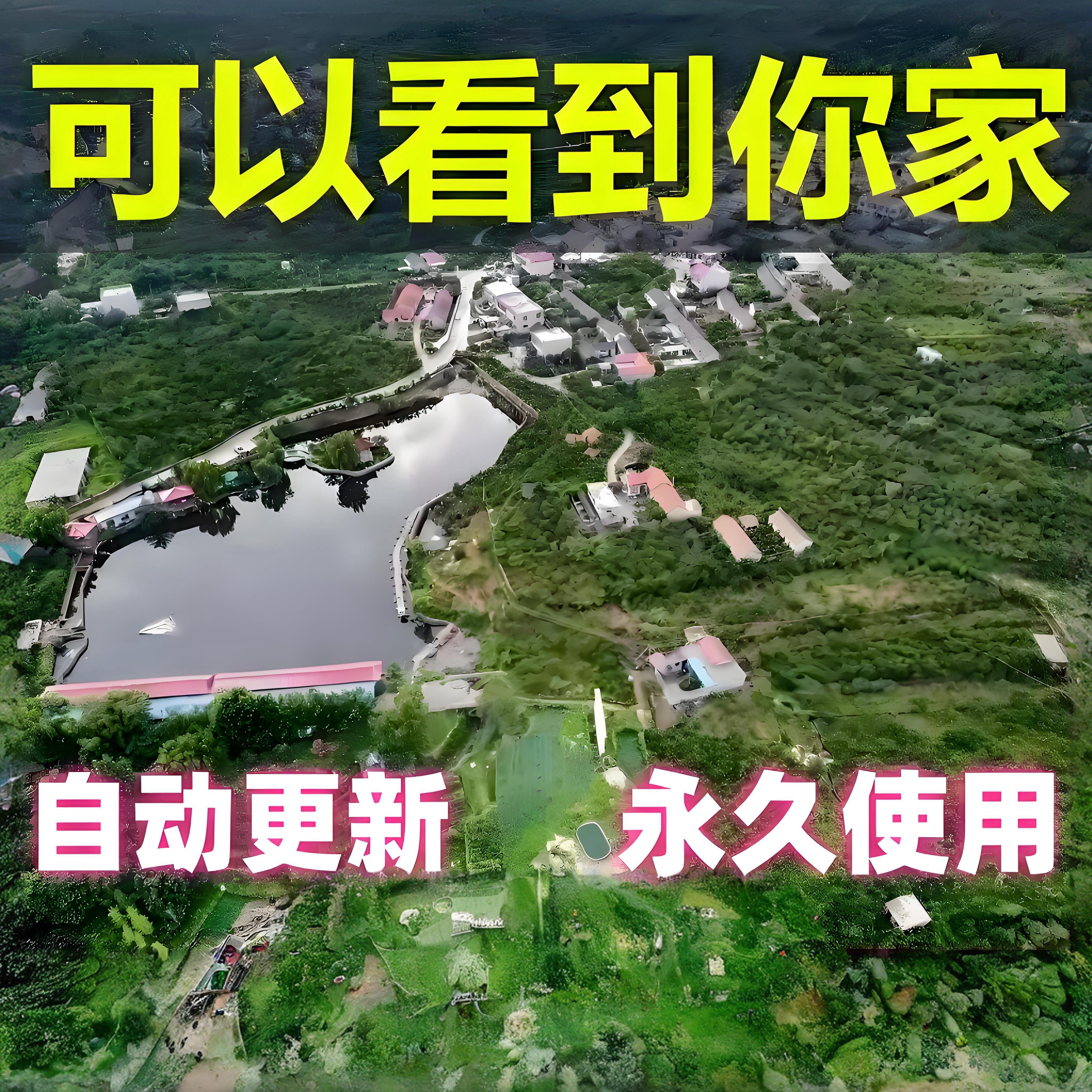 奥维互动地图svip会员2025新版3D高清卫星地图源历史影像路亚钓鱼图片