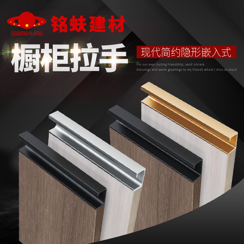 衣柜橱柜门拉手门把手隐形嵌入式哑亮黑红蓝铁灰香槟金色拉丝现代