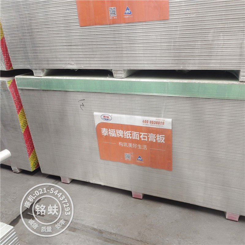 泰山泰福石膏板普通纸面石膏板工程家装隔墙吊顶配轻钢龙骨厚12mm