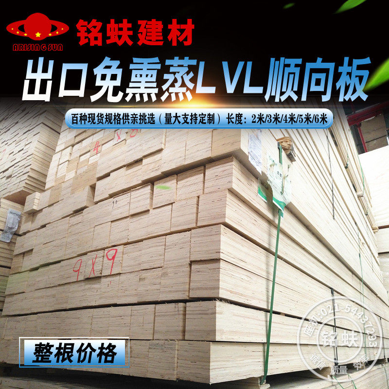 LVL顺向板出口免熏蒸机械包装箱