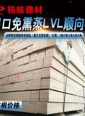 LVL顺向板出口免熏蒸托盘脚墩机械包装箱多层胶合木条叉车脚垫子