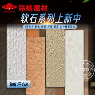 新品软石系列软瓷内外墙面装饰板可弯曲A1级防火板耐水自然之美
