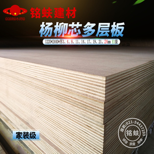 三合板厚多层板胶合板三夹板整张实木桌面家具板复合层压板材24mm